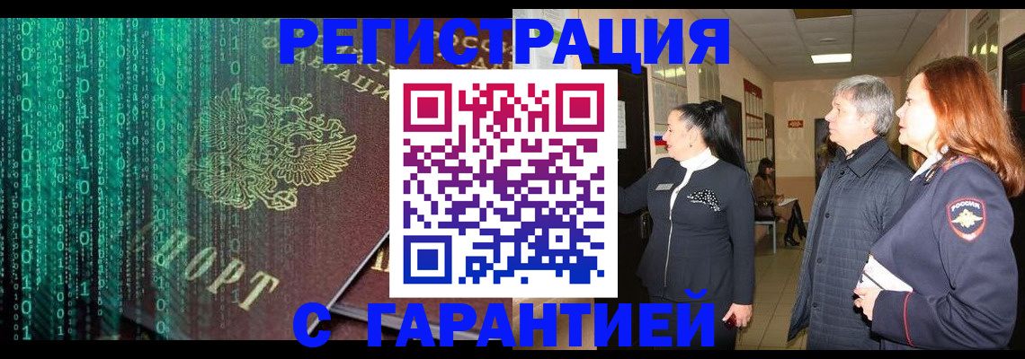 прописка регистрация в Красноуфимске