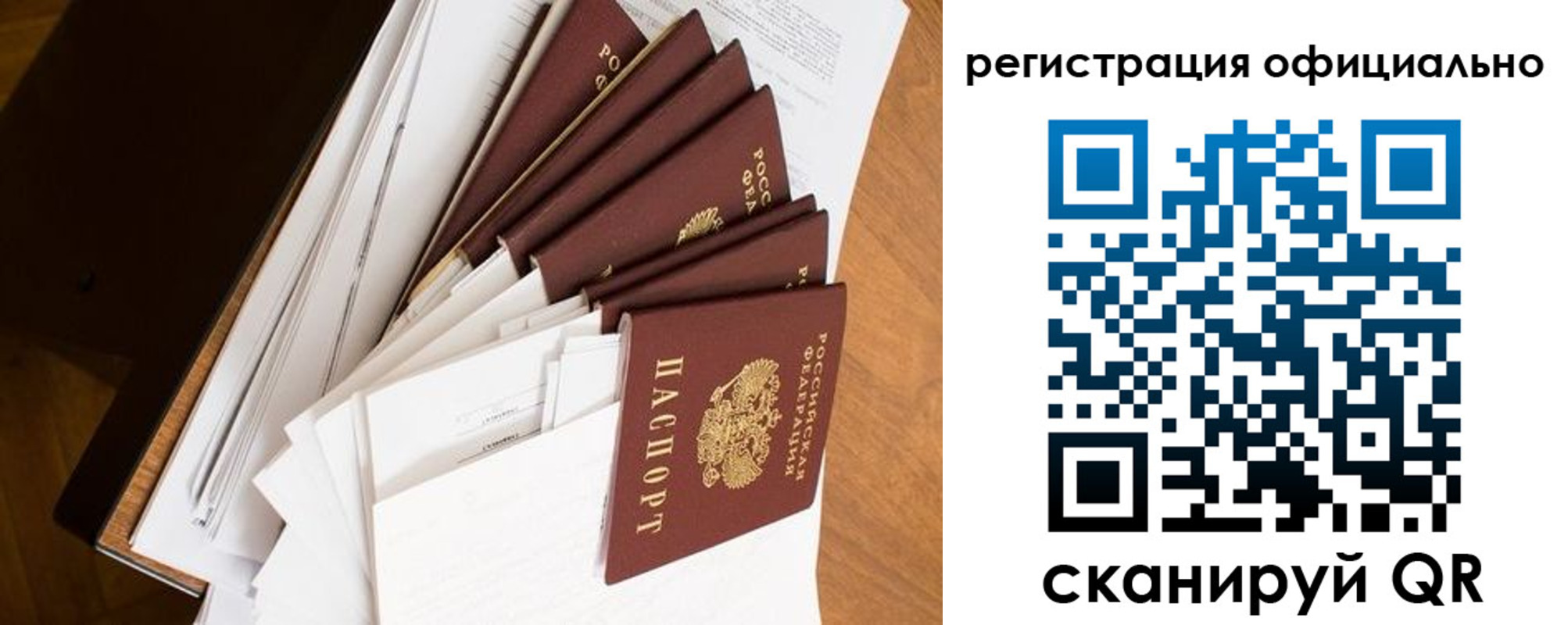 прописка для работы в Красноуфимске