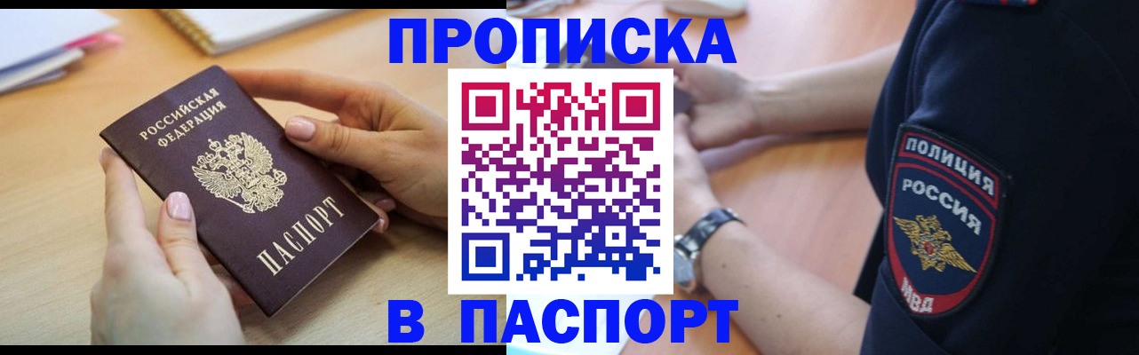 прописка для военкомата в Красноуфимске